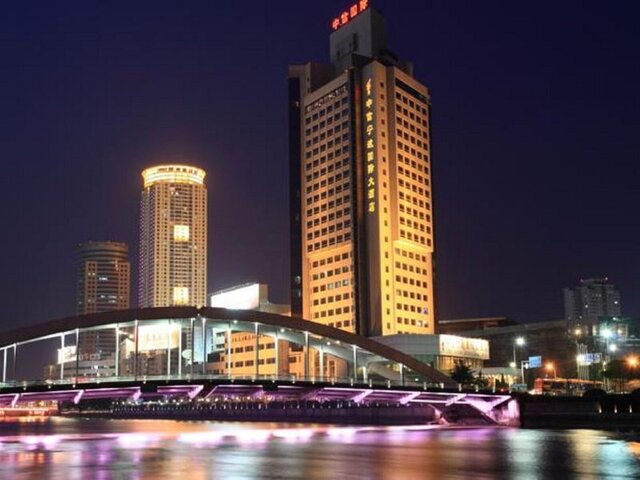 Citic Ningbo International Hotel ★★★★★